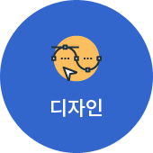 디자인